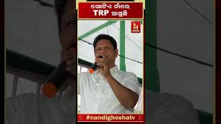 ୬ ମାସ ଧରି ଗୋଟିଏ ନାଁରେ ଚାଲିଛି ମିଡିଆ | #media #pranabprakashdas #viralvideo #padayatra #bjd