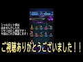 【ffbe】リコドキッ！の主役wｗシャルロット様狙って33連！！