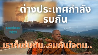 ธุดงค์ดอย อมก๋อย #วัดภูเงิน #thailand #ธุดงค์ #เชียงใหม่ #สามเณร #ศรีสะเกษ #สามเณรโยธิน