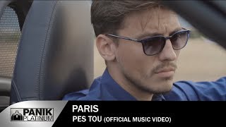 Πάρις - Πες Του | Paris - Pes Tou - Official Music Video