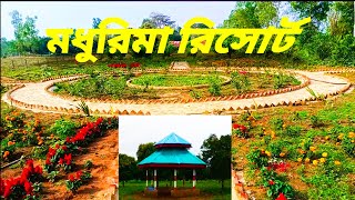 মধুরিমা রিসোট।Madhurima Resort #Mirsarai Upazila.