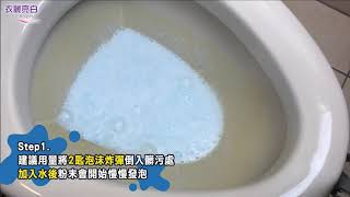 衣麗亮白英國梨與小蒼蘭泡沫炸彈清潔霸/#蔚藍香水