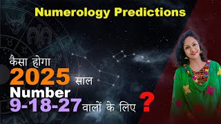 कैसा होगा 2025 साल Number 9-18-27 वालों के लिए? Numerology Predictions  #prediction2025 #numerology