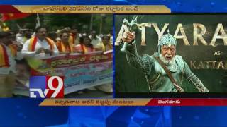 Baahubali 2 Karnataka release in doubt - TV9