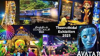 சென்னை தீவுத்திடல் பொருட்காட்சி| Theevu thidal Exhibition 2025| Island ground| Amusement Rides| Fun