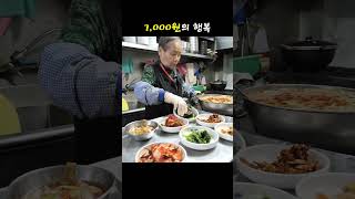 55년 된 세운상가 70세 터줏대감 할머니 #koreanfood #백반기행 #mukbang