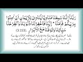 All 40 Rabbana duas with urdu translation