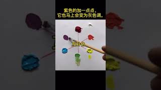 互補色教程來了，互補色應用#畫畫 #零基礎學畫畫 #畫畫教程