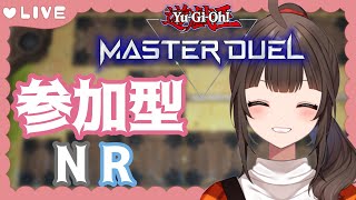 なんかのNRデッキ組んで遊ぶよ【NR対戦会 遊戯王マスターデュエル VTuber 視聴者参加型】