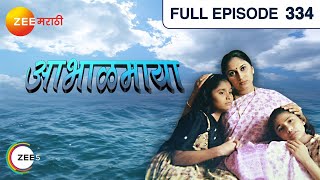 Abhalmaya - Marathi Serial - Full Ep - 334 - Sukanya Kulkarni, Mohan Joshi - Zee Marathi