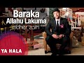 Maher Zain - Baraka Allahu Lakuma (Official Lyric Video) | ماهر زين   بارك الله لكما