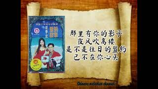 庄学忠 追梦歌词版 ZHUANG XUE ZHONG   ZHUI MENG