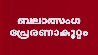 சாட்சிகள் குற்றம் சாட்டப்படும் சூழ்நிலைகள் வாளையார் வழக்கு