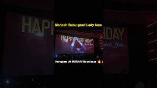 Murari Re-release Celebrations | lady fans mass racha 🔥🥳 | #shorts #maheshbabu