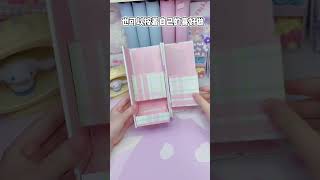 手工DIY | 自制粉色系可折叠文具盒，你学废了么o^^o#手工 #手工diy #shorts