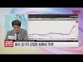 서울경제tv 신일섭의 특징주 휠라코리아 0320