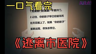 一口氣看完規則怪談——《死亡員工守則》