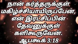 என் விடியலில் அவர் சத்தம்