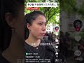 33歲女相親一語驚人