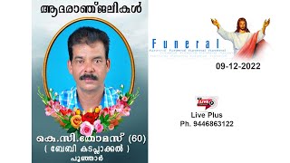 Funeral Service Of K C THOMAS (60), (Baby Kadaplakal), 09-12-2022