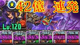 魔改造されたティフォンがヤバい【パズドラ 百花繚乱３】