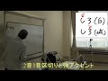 2音3音区切りのリズムと強アクセント