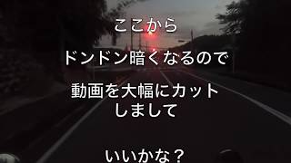 ダックス鹿児島伝説！その１6「遂に到着＆真っ暗闇」