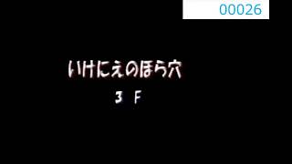 【DQ五輪】36306 PS2版トルネコの大冒険いけにえのほら穴チャレンジ