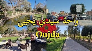 سيدي يحيى وجدة: واحة الهدوء وراحة البال بين الطبيعة والتاريخ oujda maroc aujourd'hui