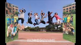 104學年度畢業典禮畢業歌_今年夏天MV