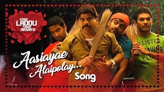 Aasaiye Alai Poley Song | Kanna Laddu Thinna Aasaiya Movie Songs | Santhanam | Srinivasan | Sethu