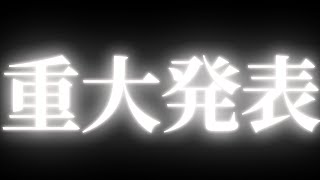 【重大発表】 #西きほこ #数秘術 #易 #占い