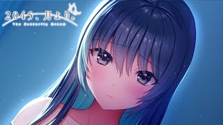 ちゃんと見ろ。私の身体 #14【２０４５、月より。】体験版 実況プレイ