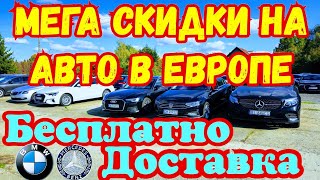 Автомобили для Народа !!! Без ПОСРЕДНИКОВ !!! Лучшие ЦЕНЫ !!! 👍🚘💲