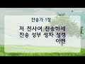 2022.06.19 주일낮예배 병법을 이기는 믿음 안선 목사 신안교회