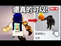 我花3小時找到免費ROBLOX無頭無腳外觀的方法！只有這週！(Headless跟Korblox免費拿)【有感筆電】