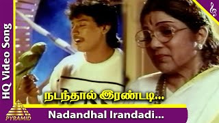 Chembaruthi Movie Songs | Nadandhal Irandadi Video Song | Prashanth | Roja | Ilaiyaraaja