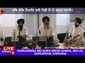 *live* gurudwara sri guru singh sabha sector 22 gurugram