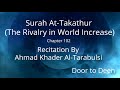 Surah At-Takathur (The Rivalry in World Increase) Ahmad Khader Al-Tarabulsi  Quran Recitation