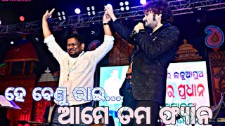 Hey Benu Bhai Ame Tama Fan || Bhapur Mahostav || Respected Vice-chairman Benudhar Pradhan