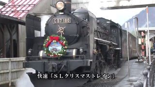 快速「SL クリスマストレイン」ＳＬばんえつ物語号(2015.12.05)