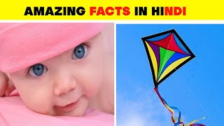 Mind Blowing Facts In Hindi | Amazing Facts | #shorts #viral #trending #facts