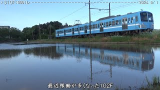 近江鉄道日記　102Ｆ＆809Ｆ蛇溝　（2024.5/2）　　　　　　　　　巛巛