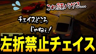 【ストグラ】右折だけで警察から逃げきれ！！！【GTA5】