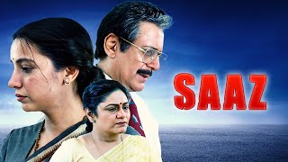 Saaz (1997) Full Movie - Hindi Drama Movie - Shabana Azmi, Aruna Irani, Zakir Hussain -सुपरहिट मूवी