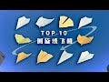 Top 10 Best Spinning Paper Airplanes，Childhood paper airplanes!! 【Paper Feijun】