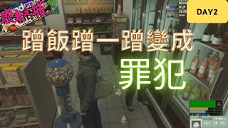 【八毛】飯別蹭了先入獄吧 | 廢棄之城RP |3/7 DAY2