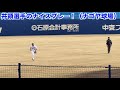 井領雅貴選手のナイスプレー！（ナゴヤ球場）☆中日ドラゴンズ