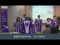 마산중앙교회 성결교 서로 사랑하라 2 9