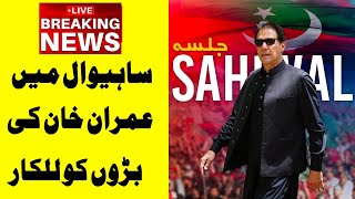 LIVE | PTI Sahiwal Power Show | Imran Khan Speech | PTI Jalsa | GNN